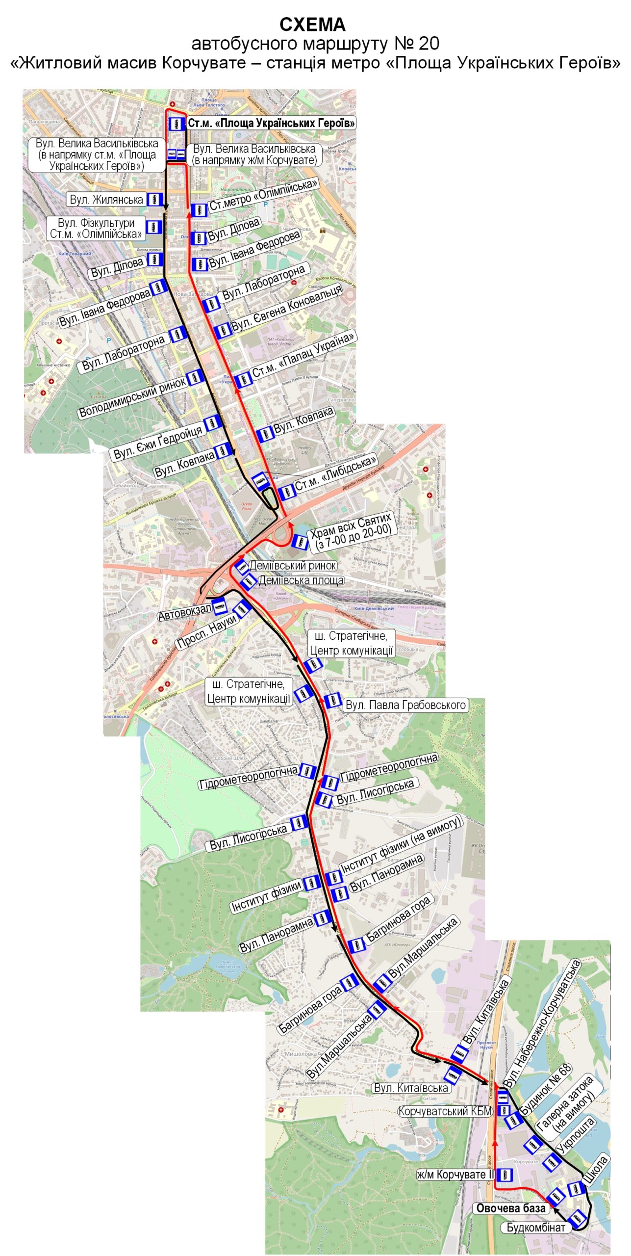 Автобус №20 в Києві: маршрут, розклад онлайн