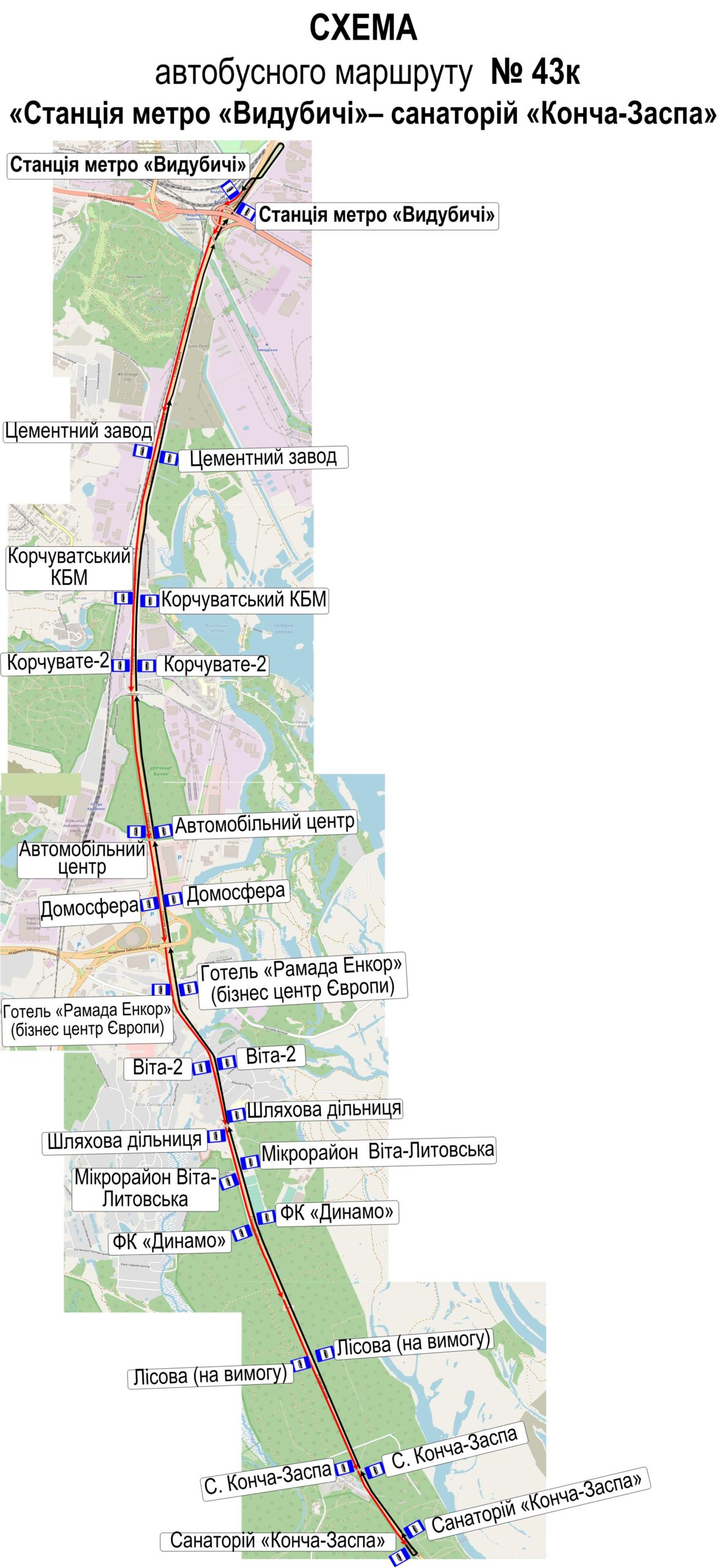Автобус №43к в Києві: маршрут, розклад онлайн