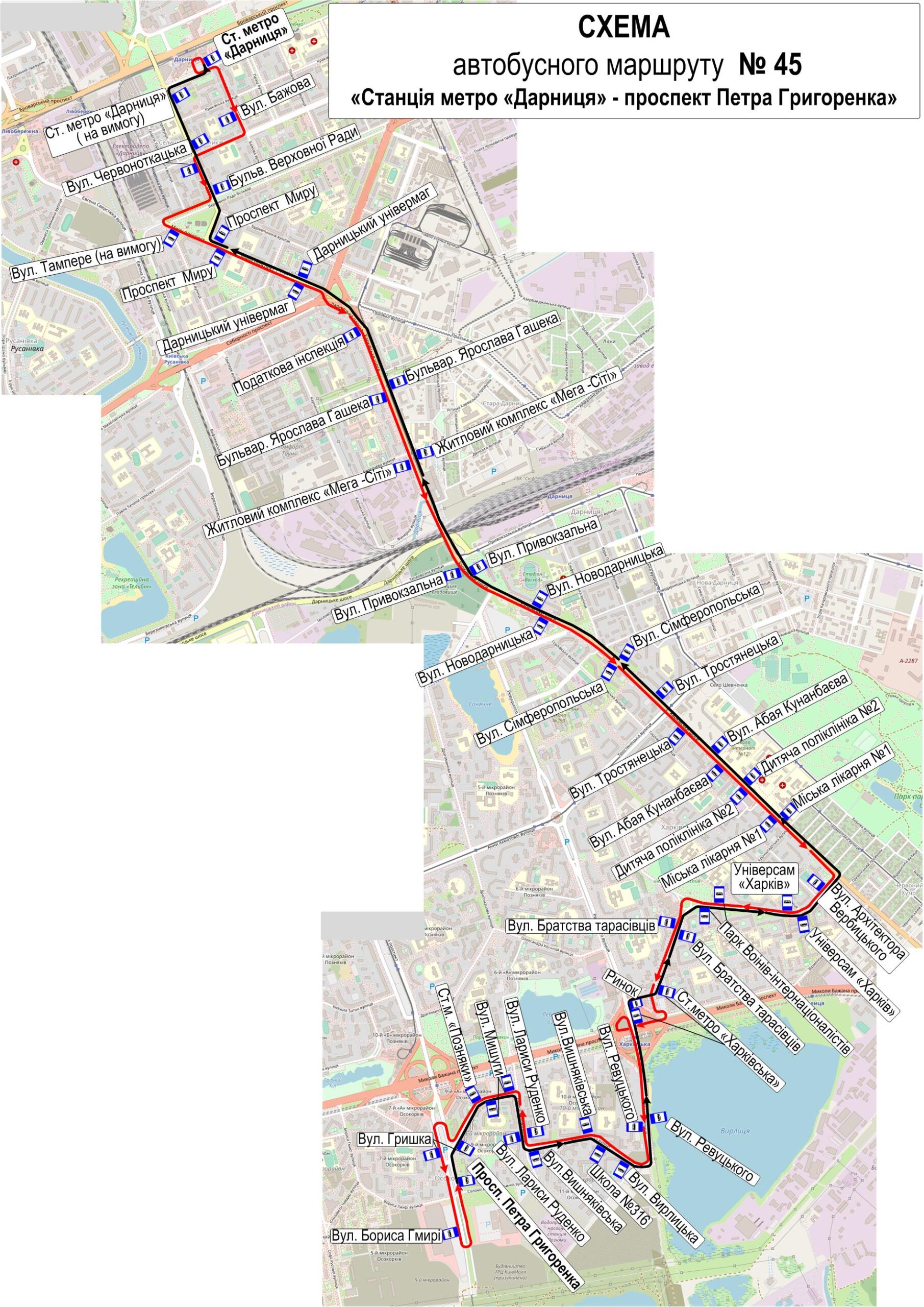 Автобус №45 в Києві: маршрут, розклад онлайн