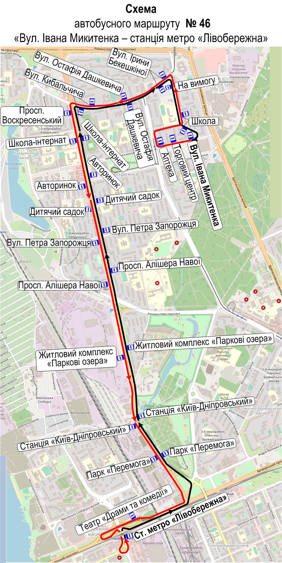 Автобус №46 в Києві: маршрут, розклад онлайн