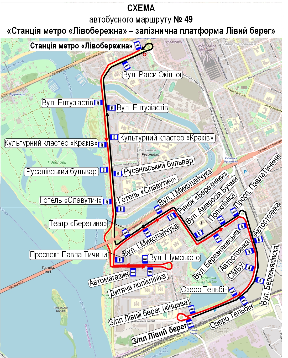 Автобус №49 в Києві: маршрут, розклад онлайн