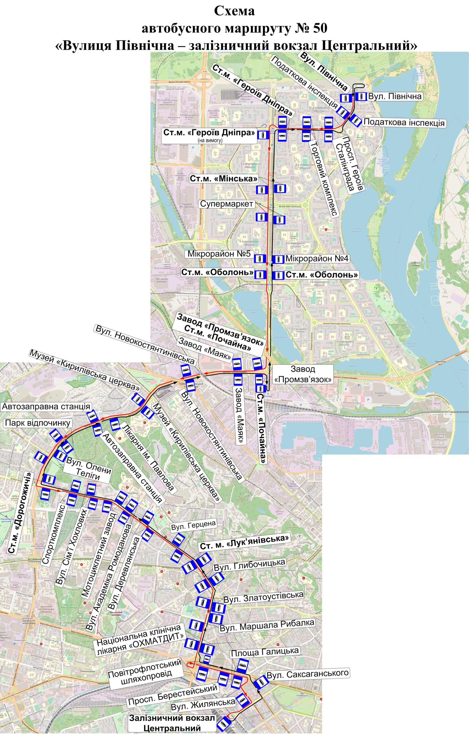 Автобус №50 в Києві: маршрут, розклад онлайн