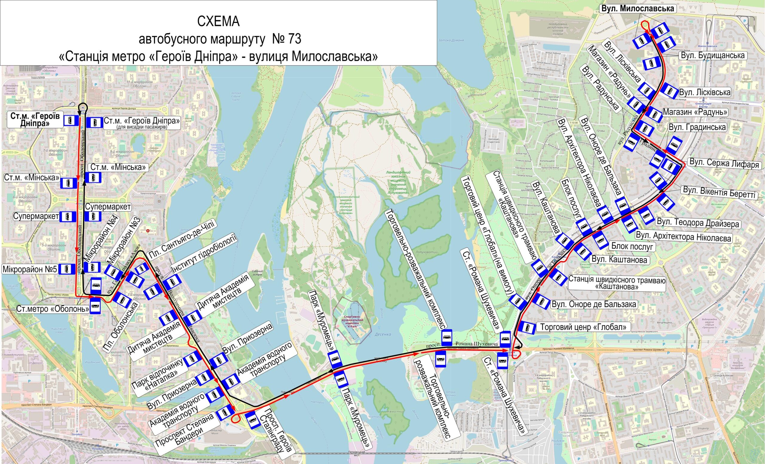 Автобус №73 в Києві: маршрут, розклад онлайн