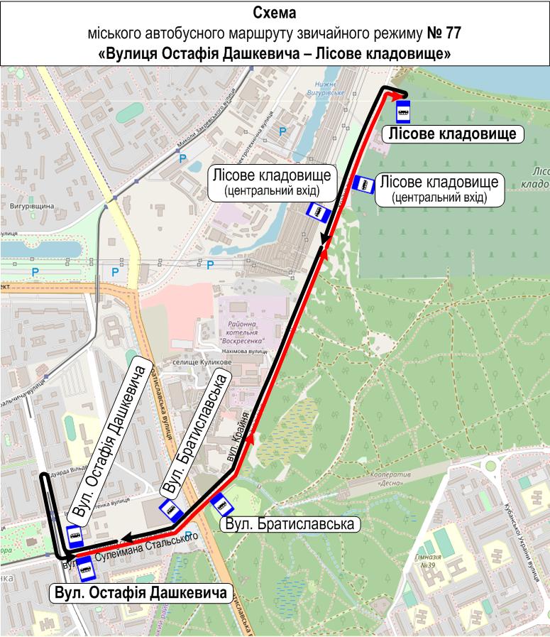 Автобус №77 в Києві: маршрут, розклад онлайн