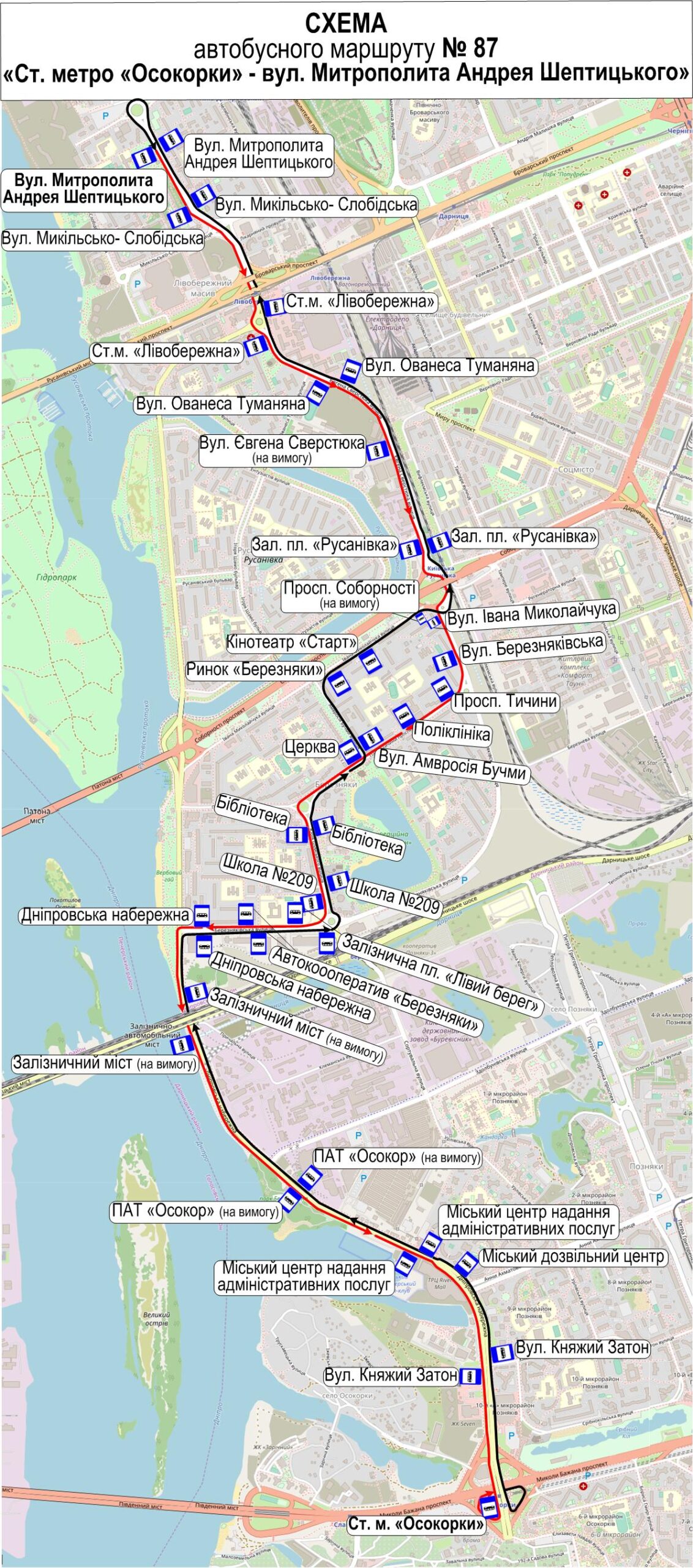 Автобус №87 в Києві: маршрут, розклад онлайн