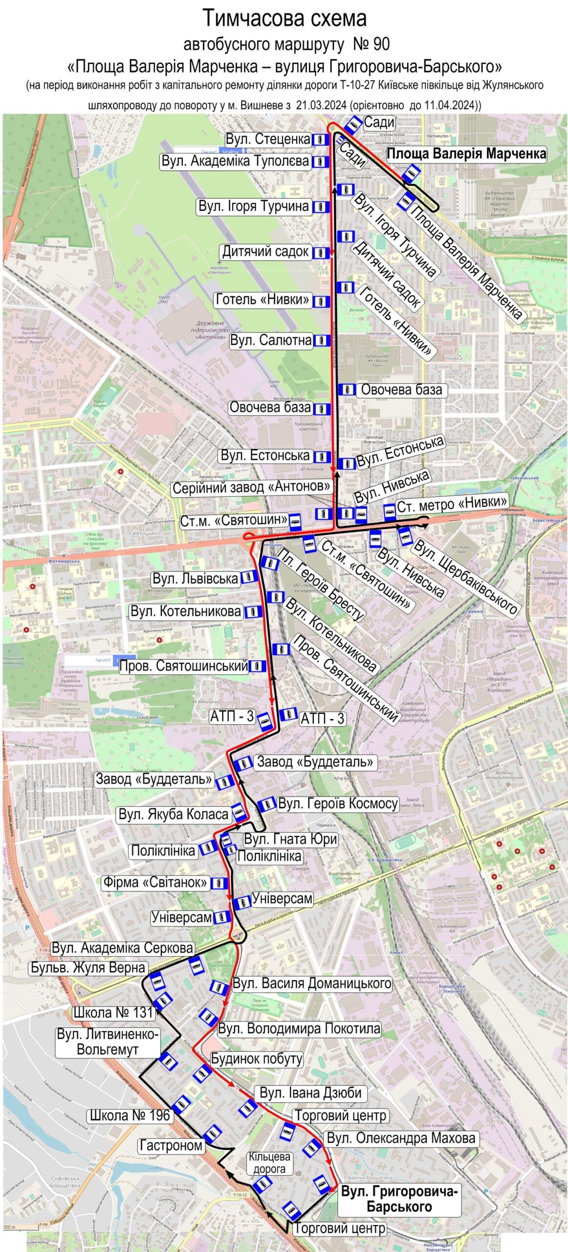 Автобус №90 в Києві: маршрут, розклад онлайн