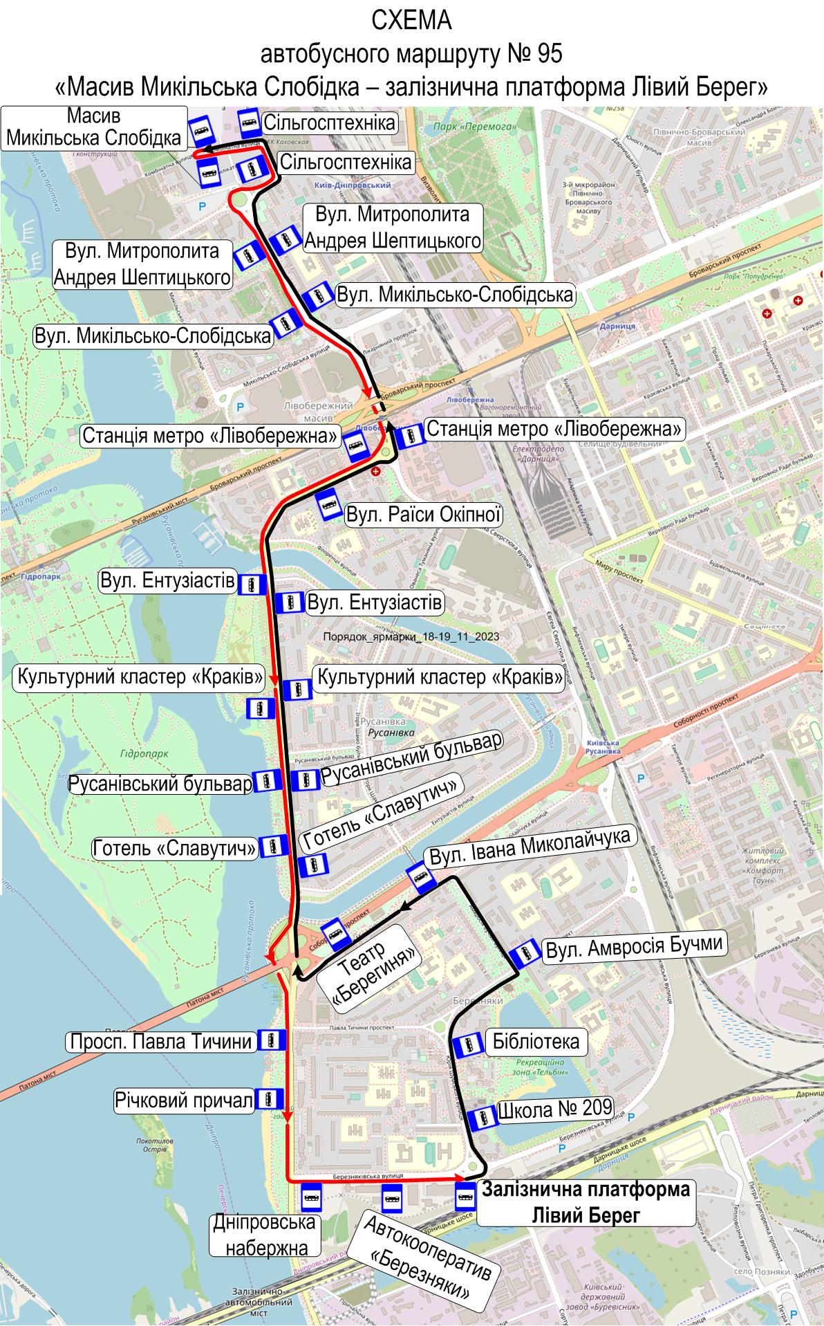 Автобус №95 в Києві: маршрут, розклад онлайн
