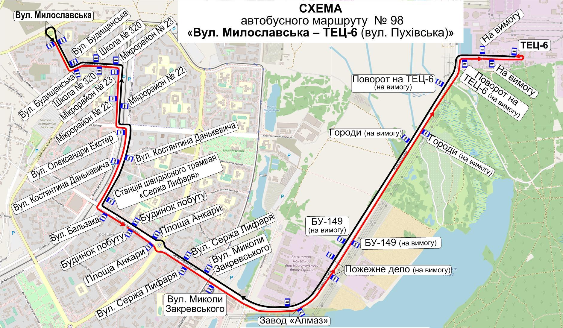Автобус №98 в Києві: маршрут, розклад онлайн