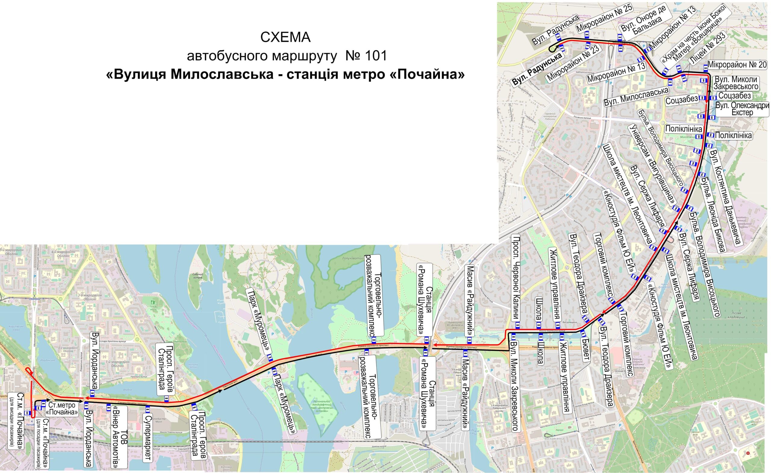Автобус №101 в Києві: маршрут, розклад онлайн