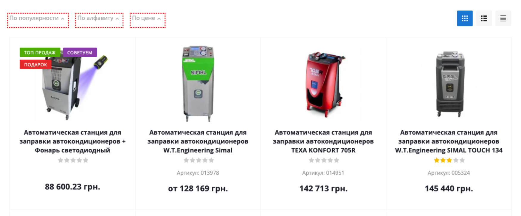 Основные типы оборудования: от простого дозатора до автоматических систем