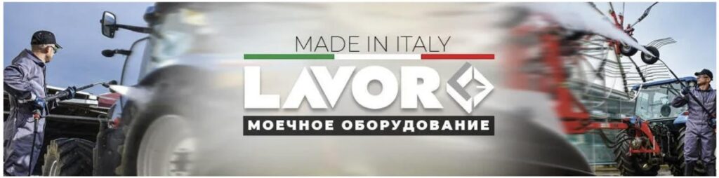 моечное оборудование