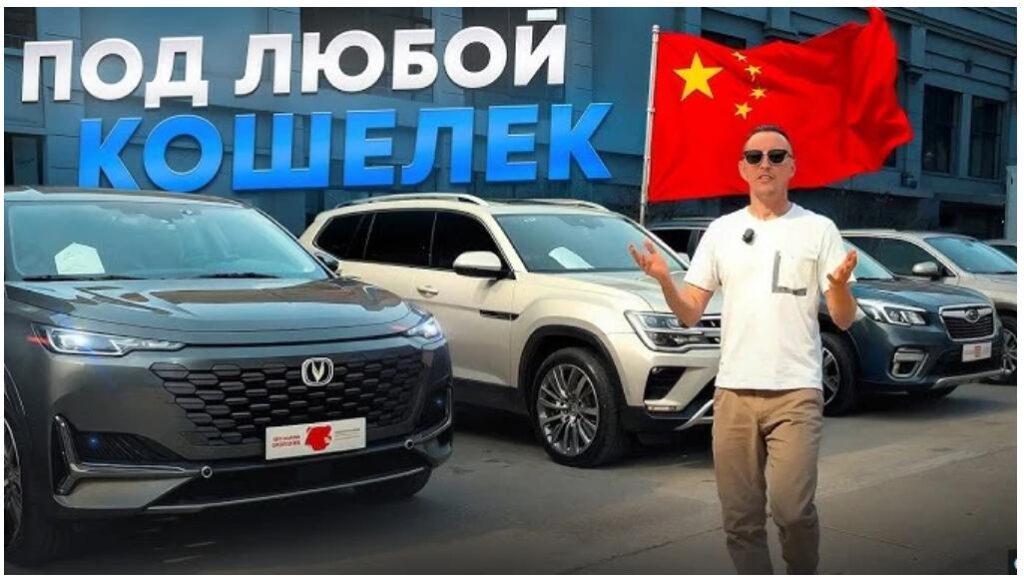 Почему стоит заказать авто именно из Китая?