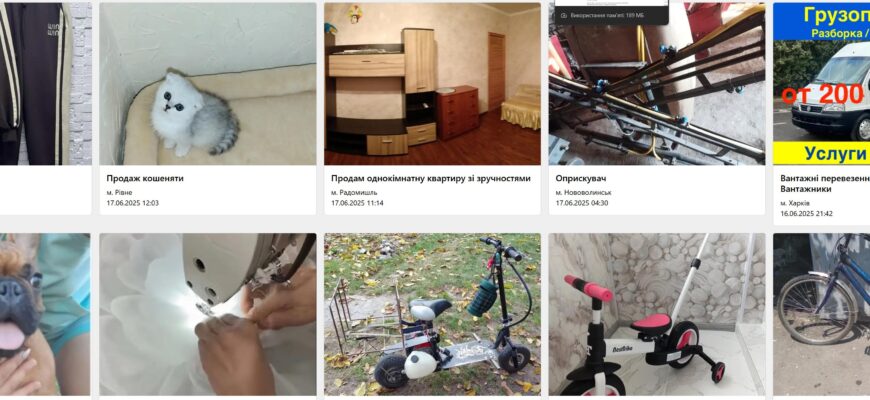 Де розмістити своє оголошення безкоштовно та ефективно