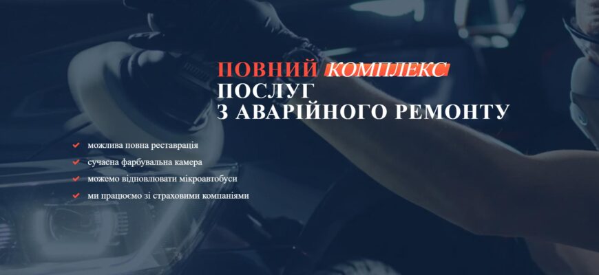 Автосервіс G CAR — ремонт і обслуговування автомобілів