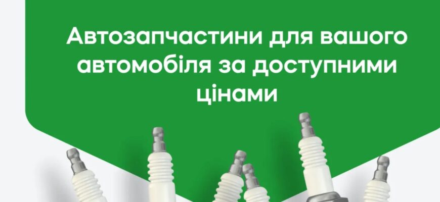 Інтернет-магазин автозапчастин Grog - найкращий сервіс для вашого авто