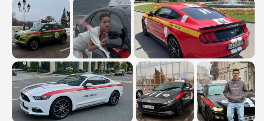 Автошкола у Черкасах: професійне навчання водінню та впевнені навички за кермом