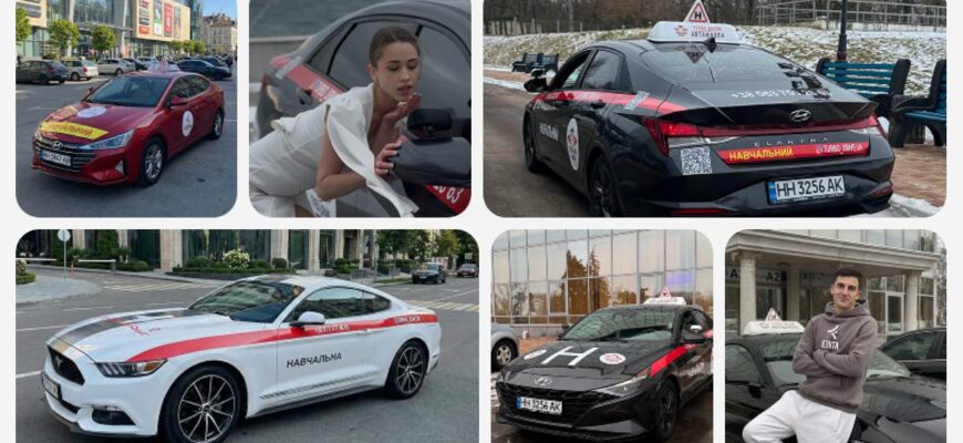 Автошкола в Івано-Франківську: від чого залежить ціна навчання